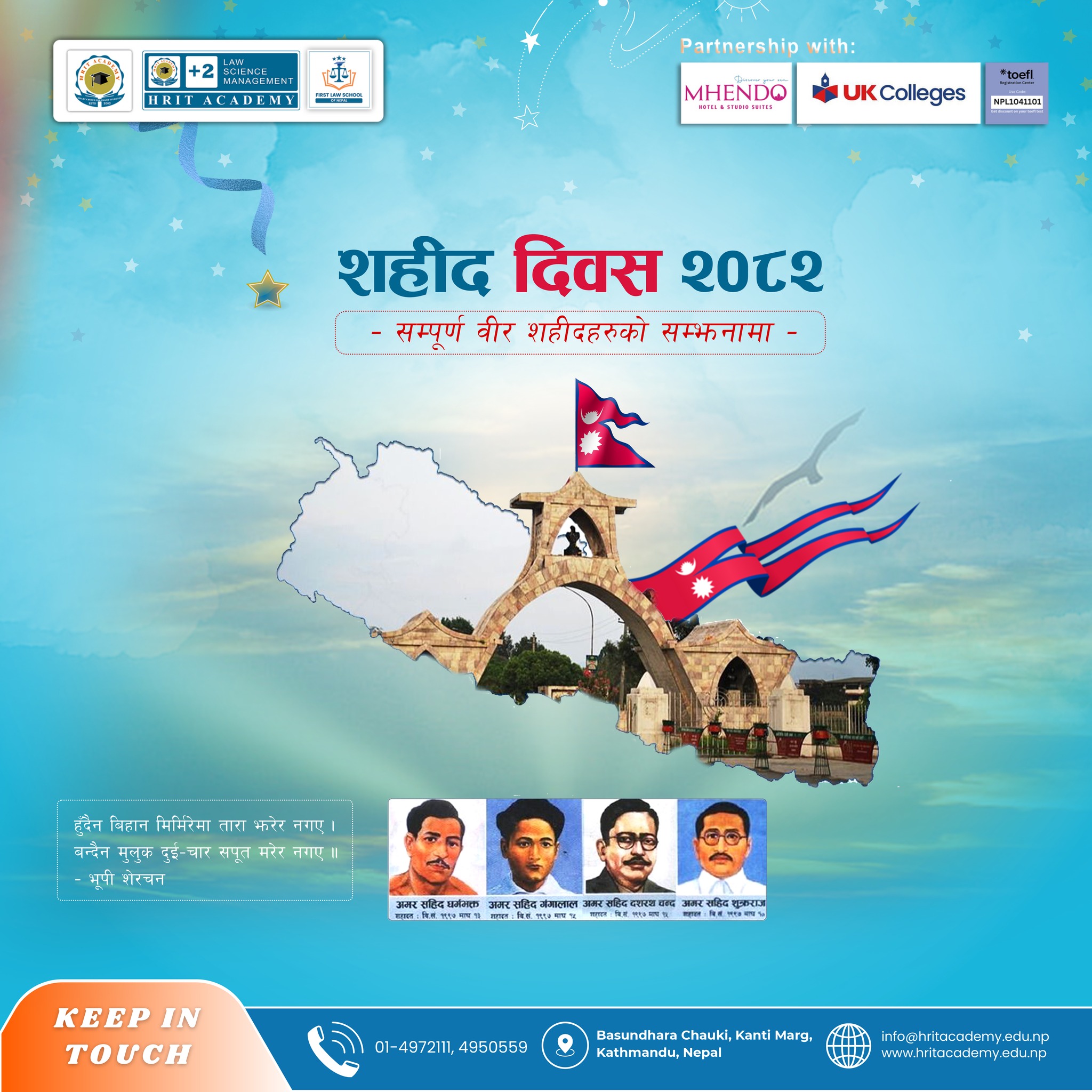 सहिदहरु प्रति हार्दिक नमन।