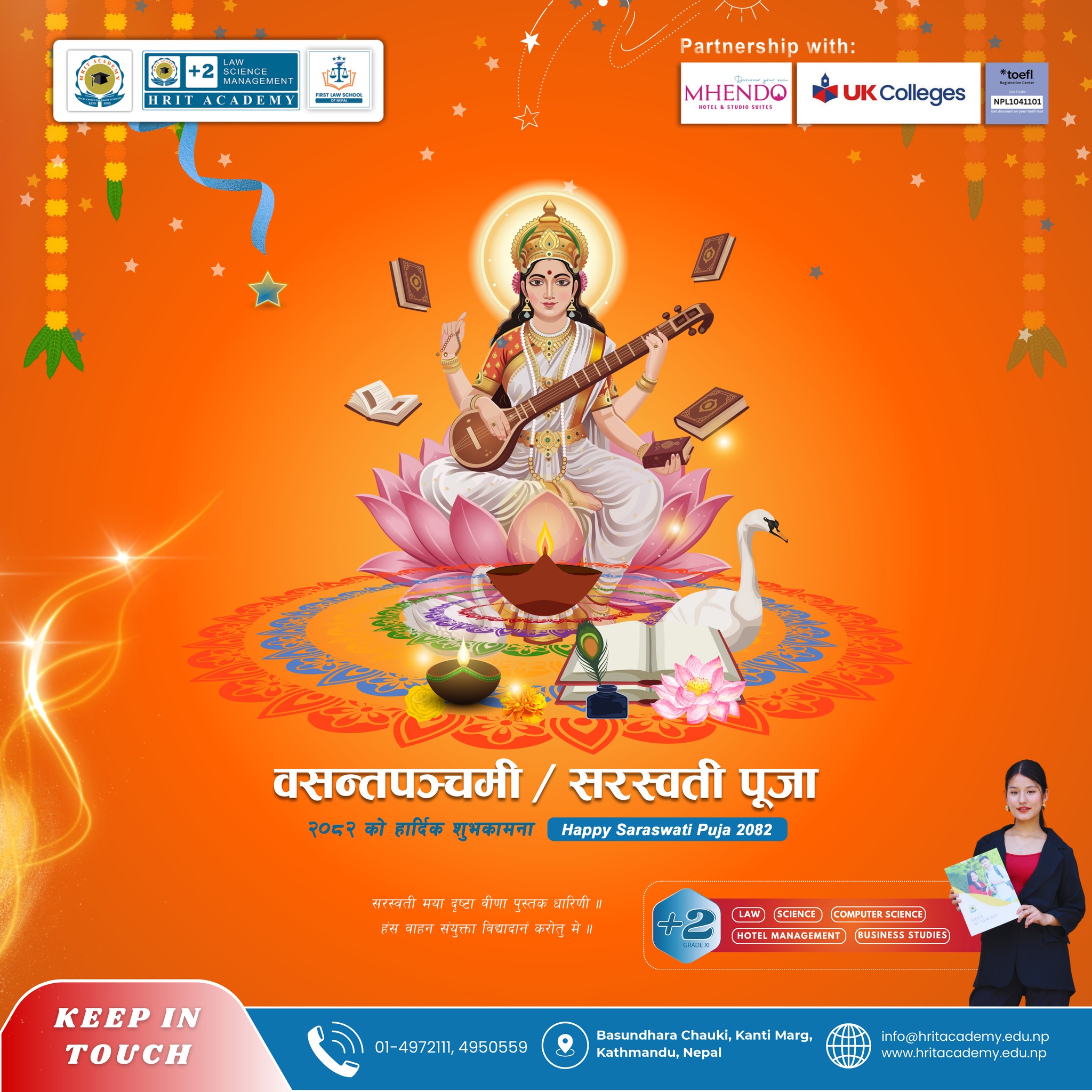 तमु ल्होसार २०८२।