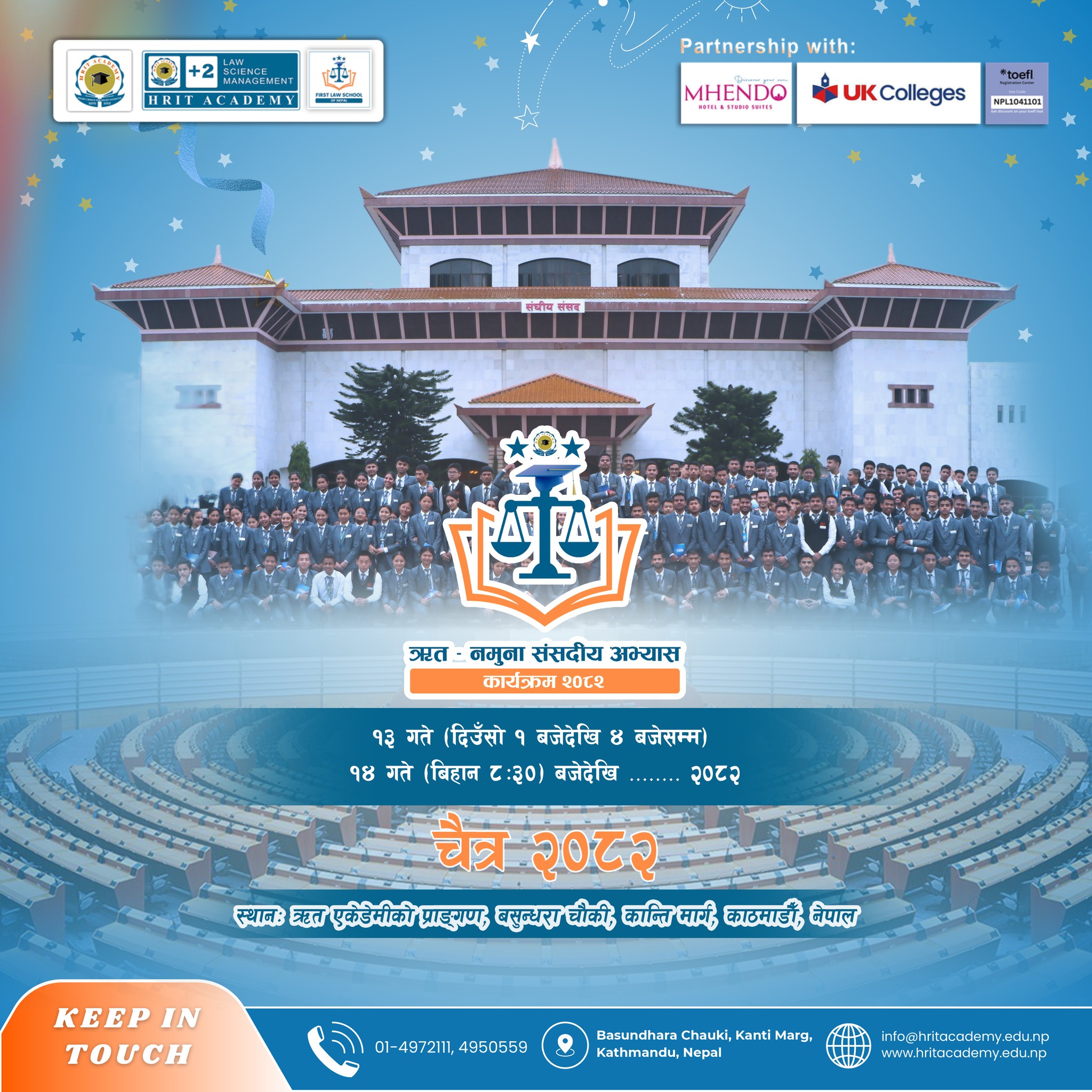 HRIT-Model Parliament Assembly 2082