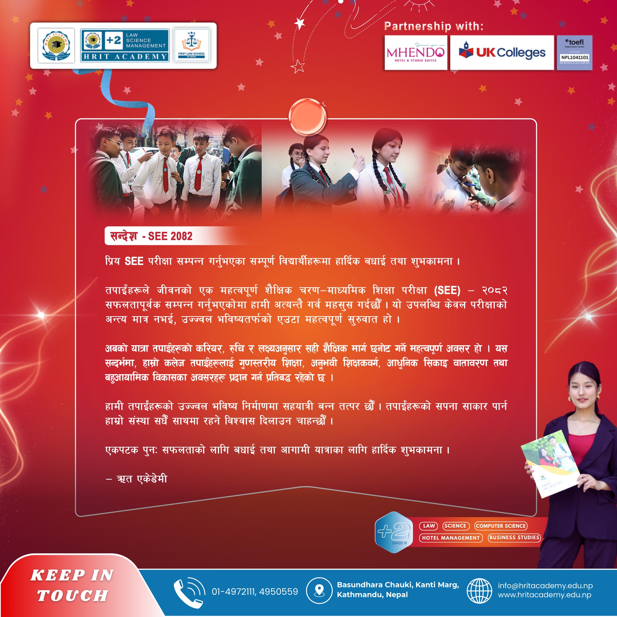 HRIT-Model Parliament Assembly 2082